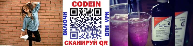 Кодеиновый сироп Lean напиток Lean (лин) купить Чишмы