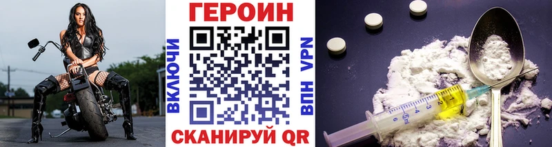 закладка  Чишмы  ГЕРОИН белый 