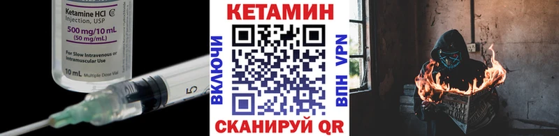 КЕТАМИН VHQ  Чишмы 